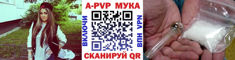 APVP мука  Купить где  Карабаново 