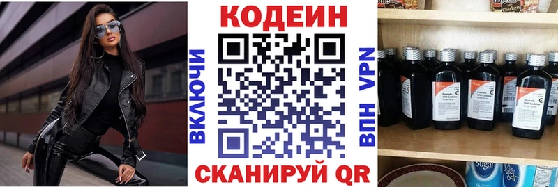 Кодеин Purple Drank Купить Карабаново