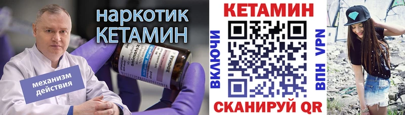 Кетамин ketamine  Купить закладки  Карабаново 