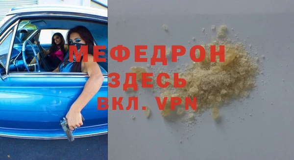мяу мяу кристалл Заводоуковск