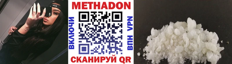 Купить где  Карабаново  МЕТАДОН VHQ 